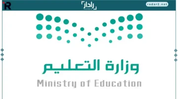 تطبيق الدوام الشتوي في مدارس السعودية يبدأ غدًا وترتيبات مكثفة لضمان انتظام الدراسة